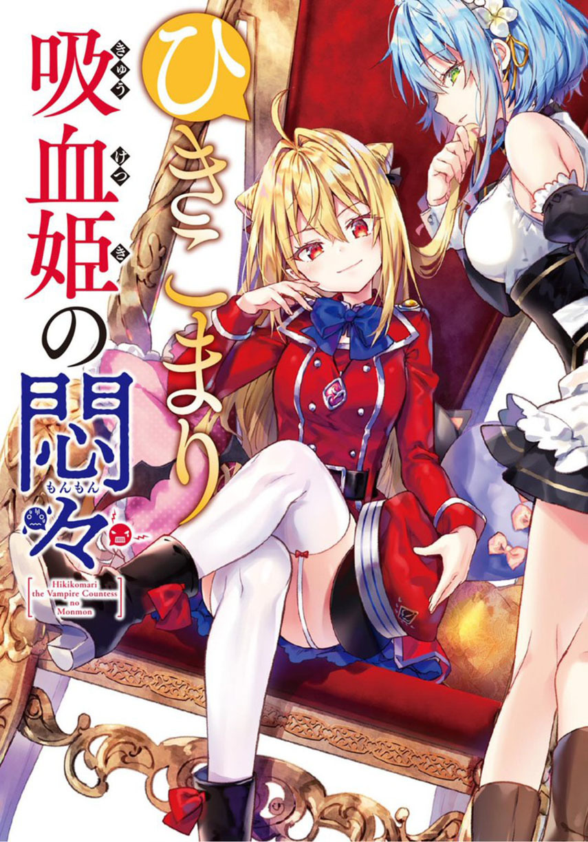 Hikikomari Kyuuketsuki no Monmon Chapter  1